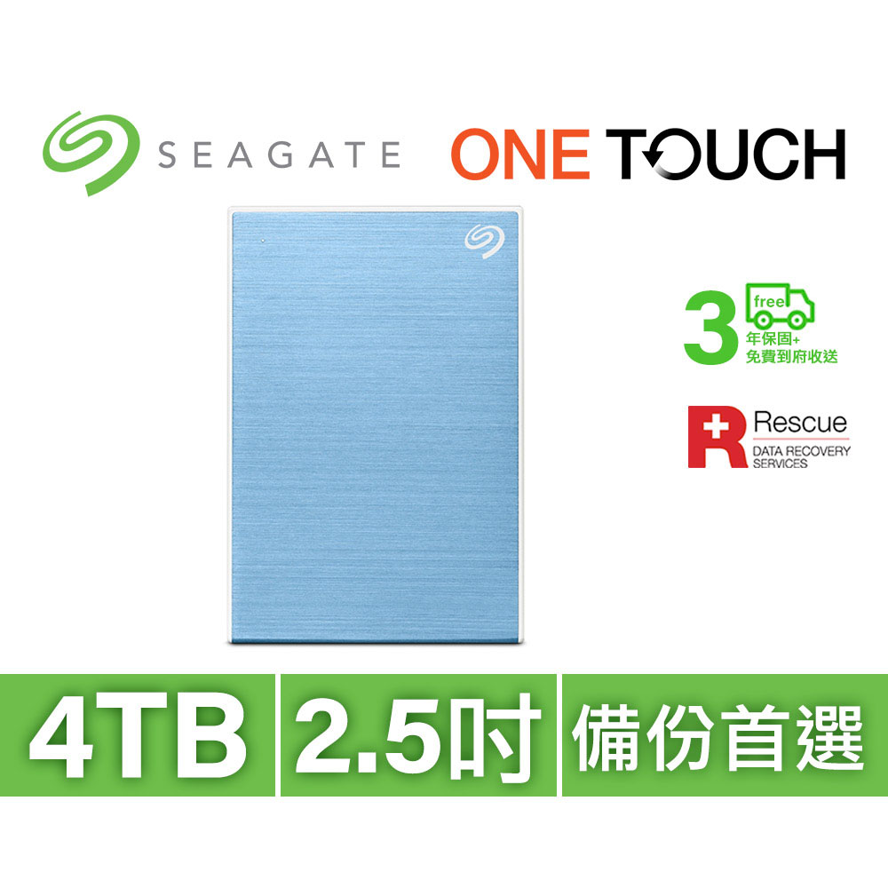 SEAGATE 希捷 One Touch HDD 4TB USB3.0 2.5吋外接式行動硬碟-冰川藍 (STKZ4000402)