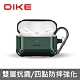 DIKE DTE221 AirPodsPro 強化防摔收納套-附防丟扣環 product thumbnail 1