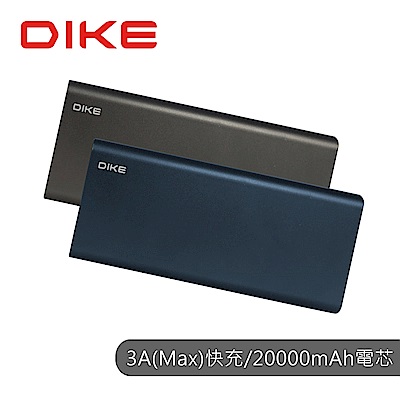 DIKE 淬鍊精鍛超大容量TypeC雙向行動電源20000型 DPP520