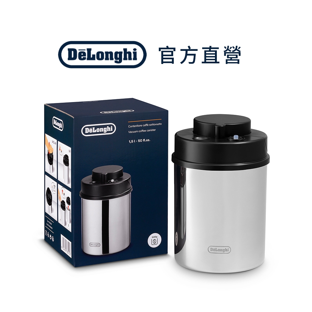 官方總代理【Delonghi】手動真空儲豆罐