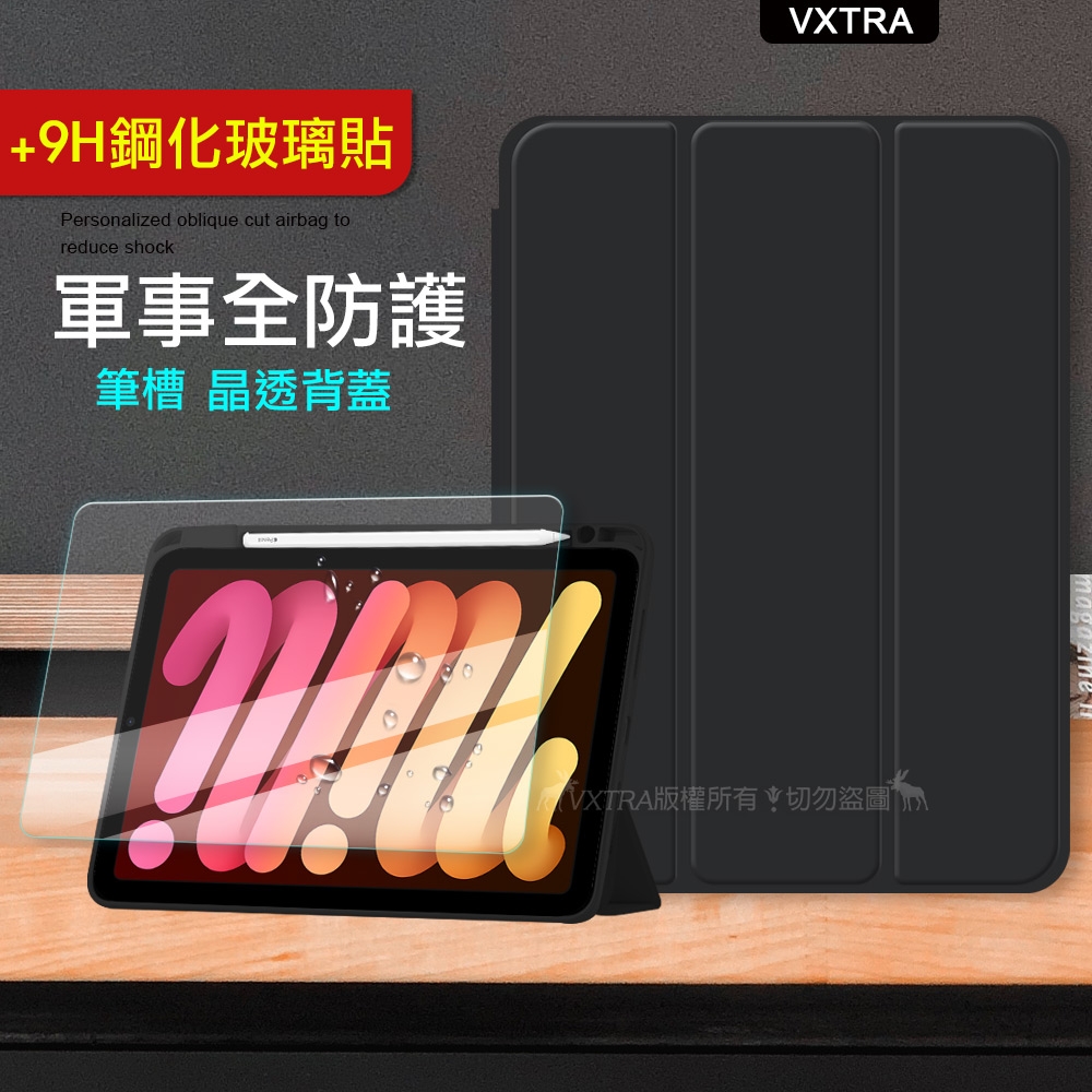 VXTRA 軍事全防護 iPad Air (第5代) Air5/Air4 10.9吋 晶透背蓋 超纖皮紋皮套(秘境黑)+玻璃貼