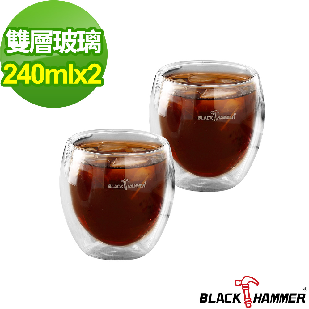 【BLACK HAMMER】雙層玻璃杯240ML(2入1組)