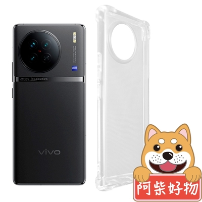 阿柴好物 Vivo X90 防摔氣墊保護殼