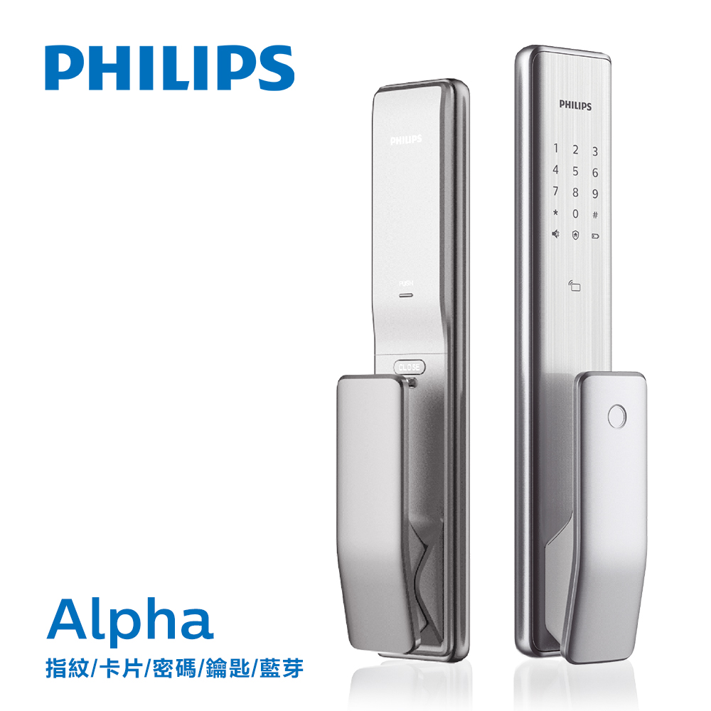 PHILIPS飛利浦指紋/卡片/密碼/鑰匙/藍芽電子門鎖Alpha-珍珠銀(附基本安裝)