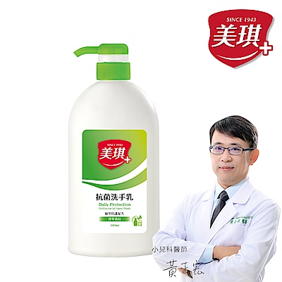 美琪 抗菌洗手乳 淨萃青桔 700ml