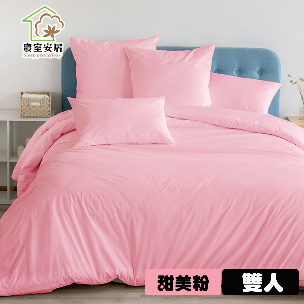 【寢室安居】日式柔絲絨雙人床包枕套三件組-甜美粉