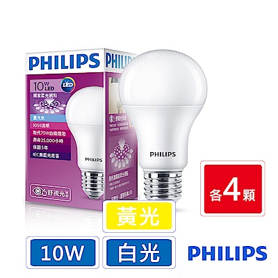 飛利浦 PHILIPS 第7代 舒視光 10W LED-8入組 (白光黃光各4顆)