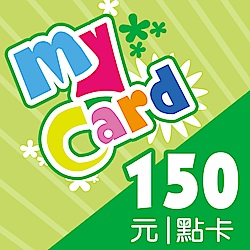 MyCard 150點虛擬點數卡