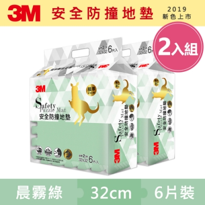 3M 兒童安全防撞地墊32cm箱購超值組 (晨霧綠x12片/約0.4坪)