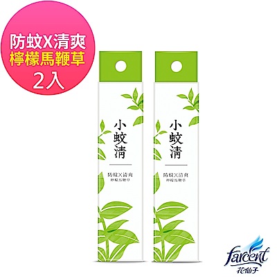 【小蚊清】植萃防蚊液100ml-清爽款(兩入組)