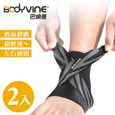 BodyVine 巴迪蔓 360系列 8字穩固護踝 2入組 左右通用 CT-12517