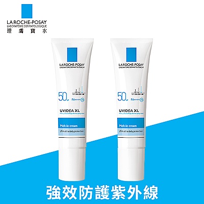 理膚寶水 全護清爽防曬液UVA PRO 透明色 30ml 2入組