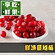 (任選)愛上鮮果-鮮凍蔓越莓1包(250g±10%/包) product thumbnail 1