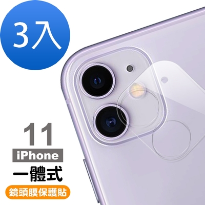 3入 iPhone 11 透明一體式鏡頭膜保護貼