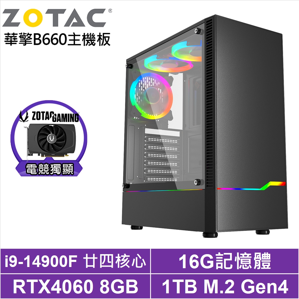 華擎B660平台[雷電星將]i9-14900F/RTX 4060/16G/1TB_SSD