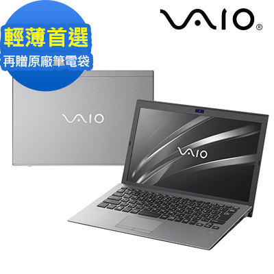 VAIO S11-霧鋁銀 日本製造 匠心精神(i5-8250U/8G/256G/PRO)