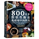 800大卡間歇性斷食x低碳地中海飲食：遠離脂肪與慢性病糾纏的卡路里斷捨離天然快速減重法，130道低卡料理自由配 product thumbnail 1