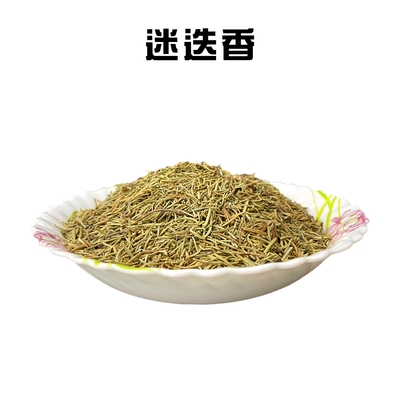 迷迭香(150g/包)/下午茶/飲品/泡茶/入菜/花草茶/醃製/調味