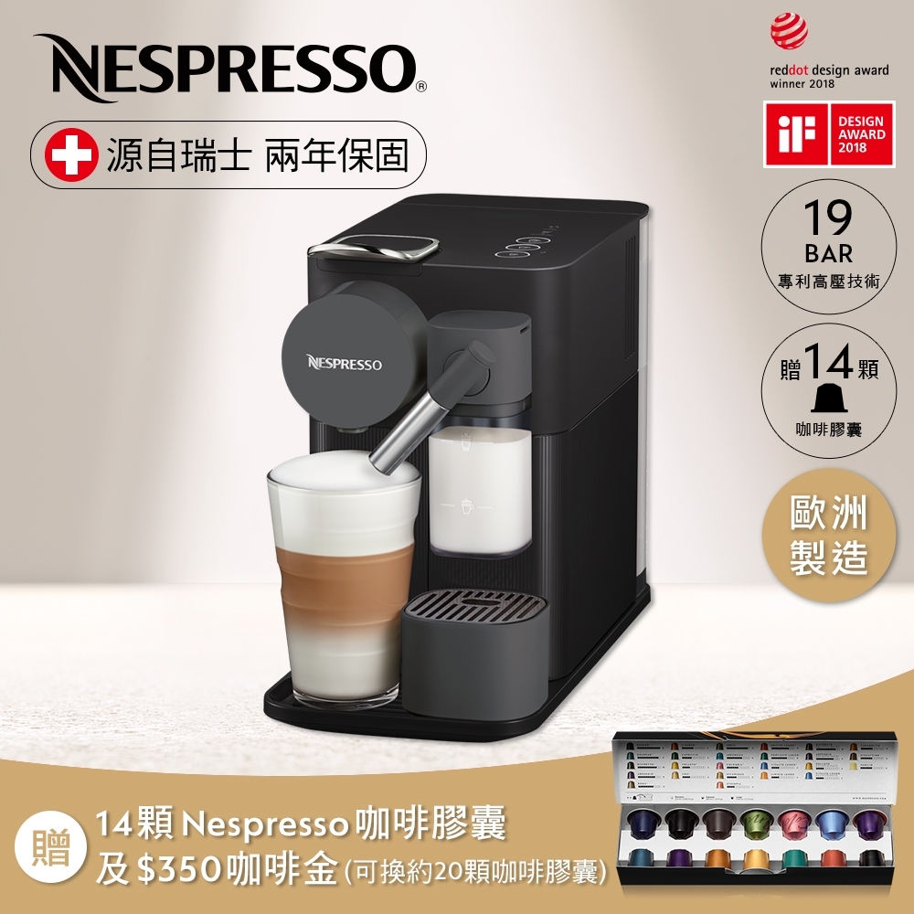 【超值】Nespresso膠囊咖啡機 Lattissima one曜石黑 - 咖啡機/咖啡壺 - @網紅直播人氣商品