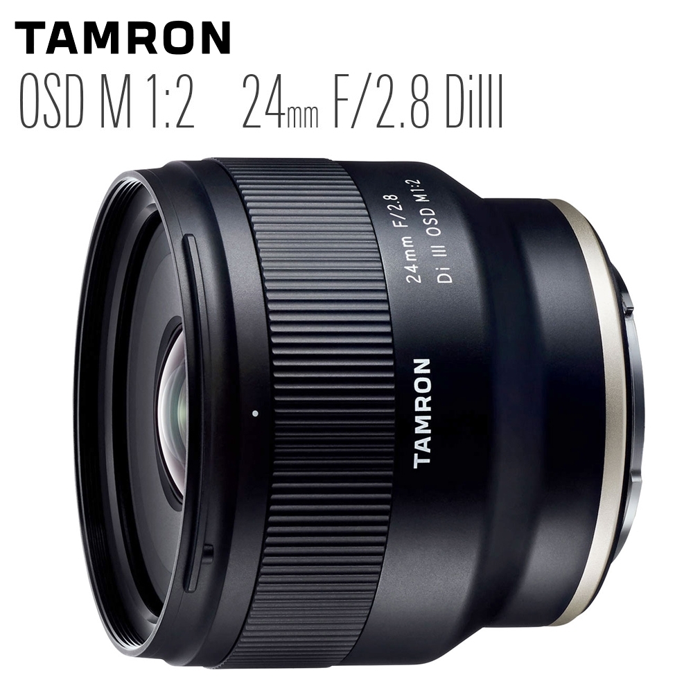 TAMRON 24mm F2.8 Di III OSD  Sony E 接環 F051 (公司貨)