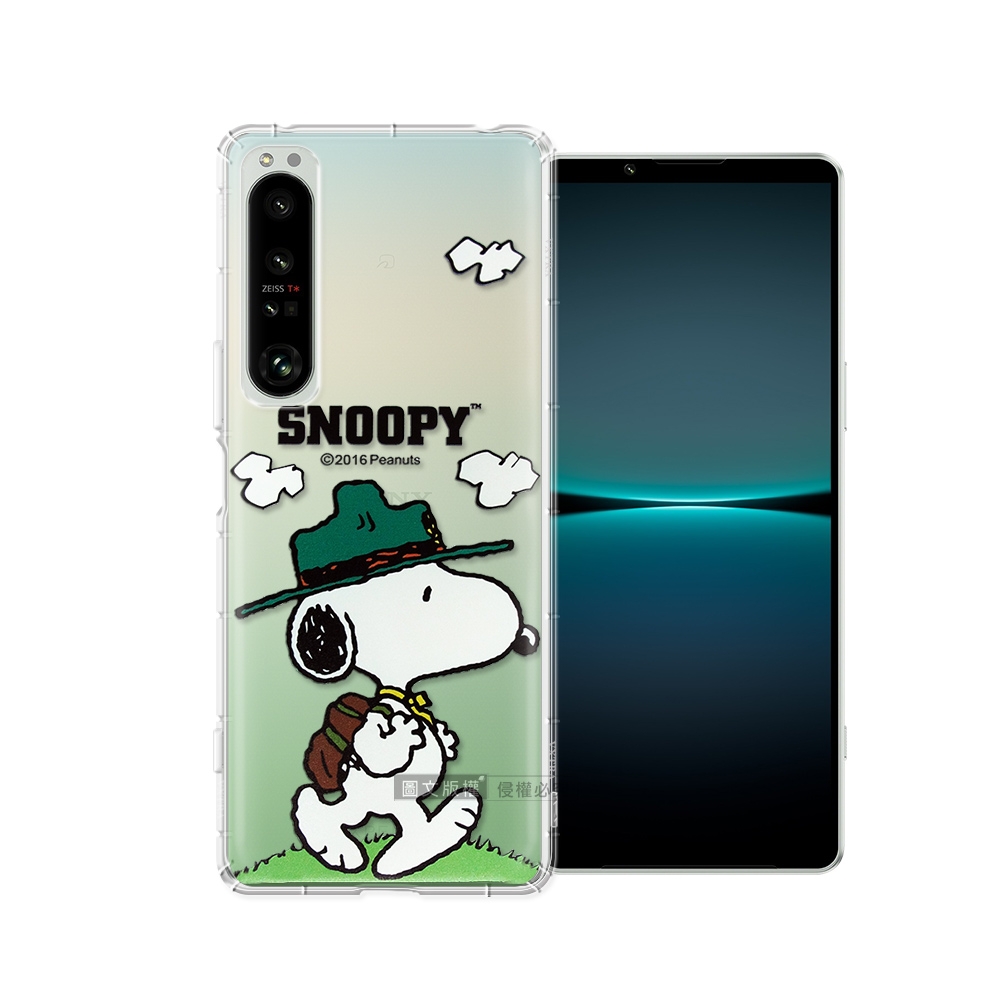 史努比/SNOOPY 正版授權 SONY Xperia 1 IV 漸層彩繪空壓手機殼(郊遊)