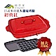 綠恩家enegreen日式多功能烹調大器電烤盤 (經典紅)KHP-777TR product thumbnail 1