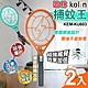 【kolin】歌林捕蚊王雙層電蚊拍2入(電蚊拍/KEM-KU603) product thumbnail 1