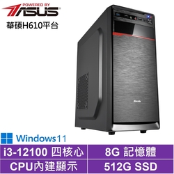 華碩H610平台[戰地騎兵W]i3-12100/8G/512G_SSD/Win11