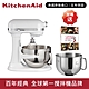 KitchenAid 桌上型攪拌機(升降型)牛奶白 product thumbnail 1