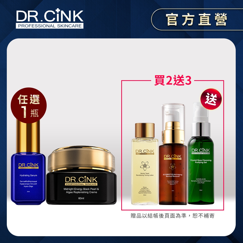 DR.CINK達特聖克 頂粹創生再生精華組