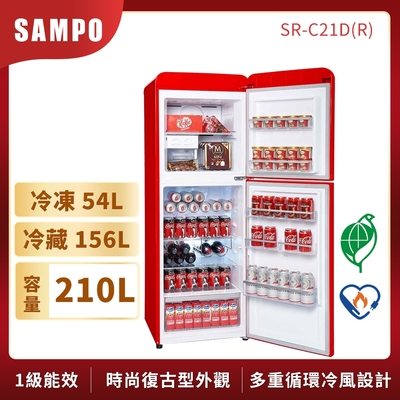 SAMPO聲寶 210公升二門變頻冰箱SR-C21D(R)復古歐風美型緋麗紅 含基本安裝+舊機回收