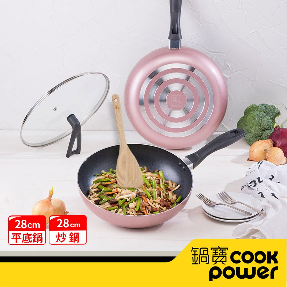 【CookPower 鍋寶】金鑽不沾雙鍋四件組28CM-玫瑰金(28炒+28煎+蓋+鏟)