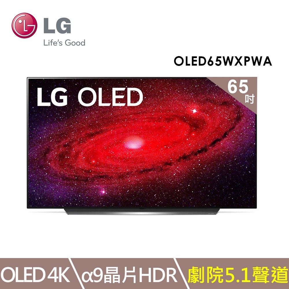 【客訂商品】LG樂金 65型(4K) AI語音物聯網電視 OLED65CXPWA