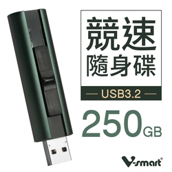 V-smart USB3.2 Artura 競速隨身碟 250GB