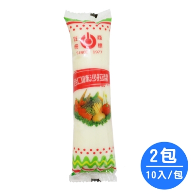 合口味 香甜原味沙拉醬輕巧包100g(10入/包)x2包