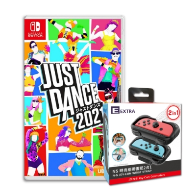 舞力全開Just Dance 2021 -NS中文多國語言版+時尚綁帶握把2合1