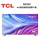 TCL 75吋 75P737 4K Google TV monitor 智能連網液晶顯示器 product thumbnail 1