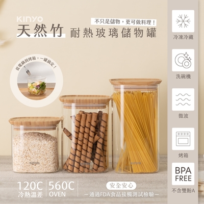 KINYO竹蓋耐熱玻璃儲物罐-1500ml KSC-2150