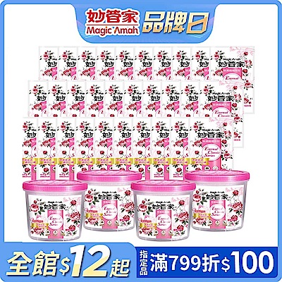 【妙管家】 防霉除濕桶600ml*4入+補充包600