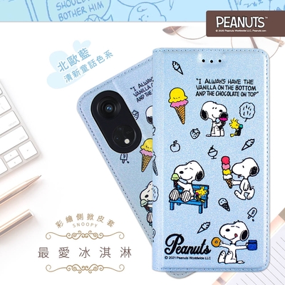 【SNOOPY/史努比】OPPO Reno8 T 5G 彩繪可站立皮套(最愛冰淇淋)