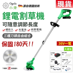 【Ogula小倉】割草機 除草機 無線鋰電多功能剪草打草機- 36Vf家用款【10000毫安】（一電）