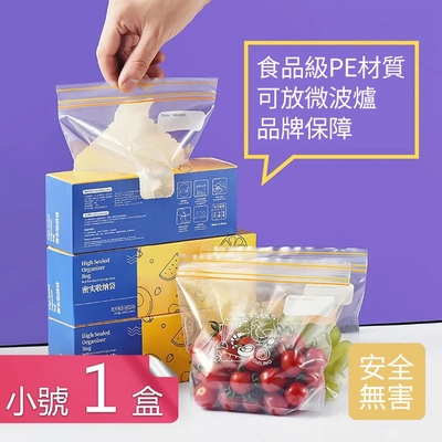 【荷生活】食品級PE材質立體加寬底部雙層密封保鮮袋 加厚款食品分裝袋-小號1盒