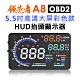 領先者 A8 彩色高清5.5吋HUD OBD2多功能抬頭顯示器-急 product thumbnail 1