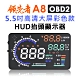 領先者 A8 彩色高清5.5吋HUD OBD2多功能抬頭顯示器 product thumbnail 1