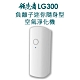 領先者 LG300 負離子迷你隨身型 空氣清淨機(可掛脖) product thumbnail 1