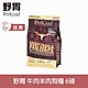 PetKind 野胃 天然鮮草肚狗糧 紅肉口味 6磅★以300gx9包替代出貨 product thumbnail 1