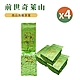 【茶好玩】前世奇萊山 一斤品選組(150g/包-4包組) product thumbnail 1