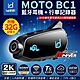 id221 MOTO BC1 機車藍芽耳機 2K錄影 wifi行車紀錄器 product thumbnail 1