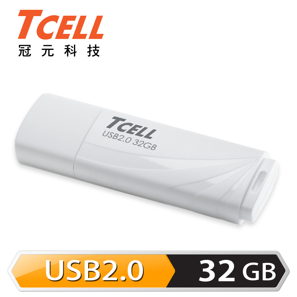 TCELL 冠元-USB2.0 32GB 無印風隨身碟(簡約白)