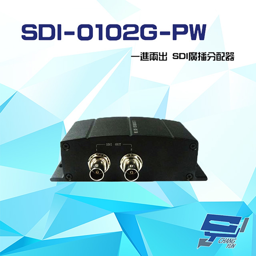昌運監視器 SDI-0102G-PW 一進兩出 SDI廣播分配器 隨插即用